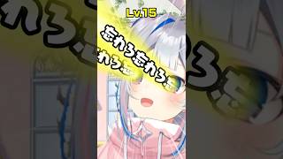 - レベル別配信で失敗した時のリアクションの違い #hololive #ホロライブ #天音かなた