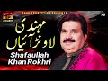Mehndi Lavan Aaiyan Shafaullah Khan Rokhri Al 2 Official Video