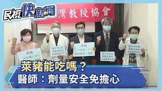 [問卦] 本次豬肉事件店家是不是又能漲價一次？