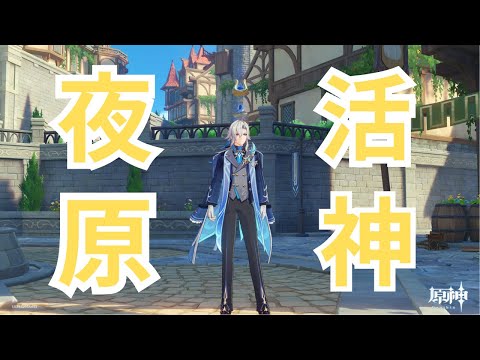 【原神】お酒飲みながら夜活原神【Genshin Impact】