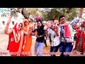 New Rajasthani Marriage DJ Dance Video Song Indian Village Wedding Marriage Dance Marwadi Video