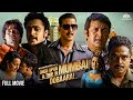 Once Upon A Time In Mumbaai Dobaara Full Movie Akshay Kumar Imran Khan Sonakshi Sinha