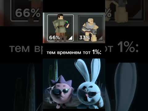 Хз что тут писать #tds #robloxmeme #roblox #tdsroblox #роблокс #тдс #тдсроблокс #роблоксмем