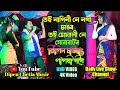 Toi nagini ne noga sangor/Bipin Chawdang/ Papori Gogoi / Live Show