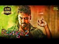 Pasanga 2 Full Movie Suriya Hindi Dubbed Movies 2021 Amala Paul Ramdoss Vidya Pradeep