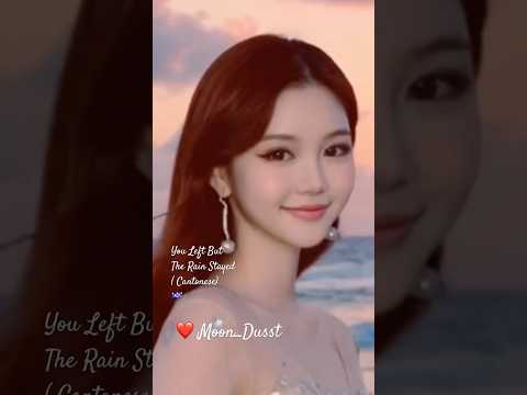 You Left But The Rain Stayed | 你走咗，雨未停 ☔️ - Cantonese #moon_dusst