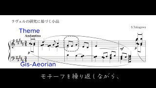 Download lagu ラヴェルの研究に基づく小品(解説付き) / Short Piano piece in Ravel's manner(with Japanese sub) mp3