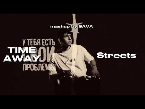 DJ SAVA & T-Fest & Doja Cat - Time Away X Streets (MashUp)
