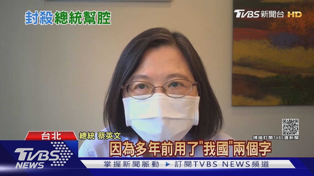 疑遭封殺！陸網指張鈞甯論文涉「台獨」總統譴責：不可思議