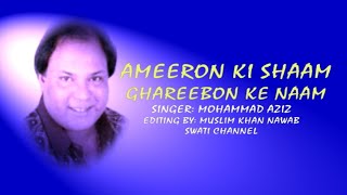 AMEERON KI SHAAM ( Singer Mohammad Aziz )
