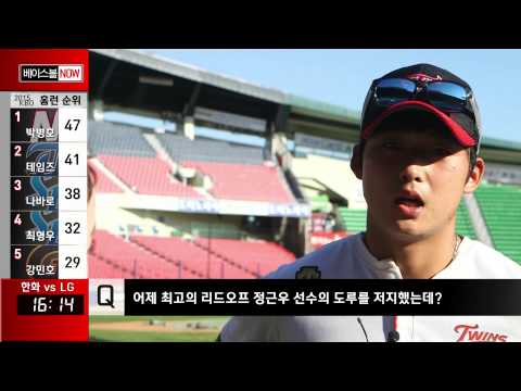 미래를 쐈다, 정근우 도루 잡아낸 어린포수 김재성