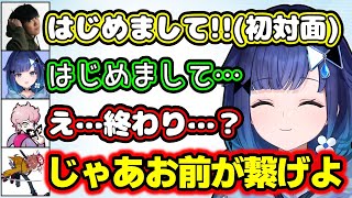 自己紹介の緊張をしす虐でほぐしてくれるありさかにニコニコな紡木こかげwww【スパイギア/ふらんしすこ/ラトナ・プティ/OW2/切り抜き/ぶいすぽっ!】