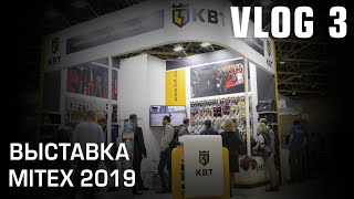 Выставка MITEX 2019