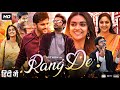 Rang De Full Movie In Hindi Dubbed Nithiin Keerthy Suresh Review Amazing Facts HD