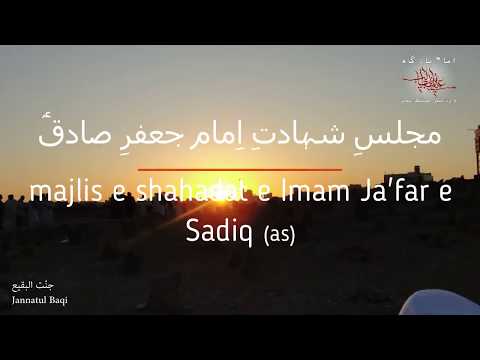 Majlis Shahadat Imam Jafar Sadiq - Molana Tabatabai - 25 Shawwal 1441 - Imambargah Ali b Abi Talib