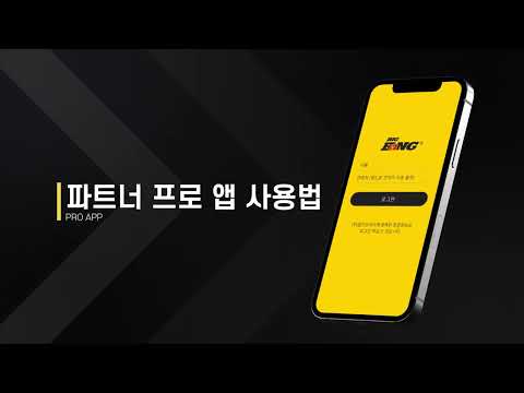 뱅프로핏
