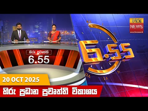 Hiru TV
