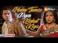 Maine tumse pyaar bohut kiya |full song| (Barsaat) Priyanka Chopra, Bobby Deol | Bollywood hit song