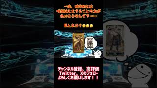 【FGO】軍神にも見限られ、新選組2番隊にも裏切られるマスターがこちらになります…… #fategrandorder