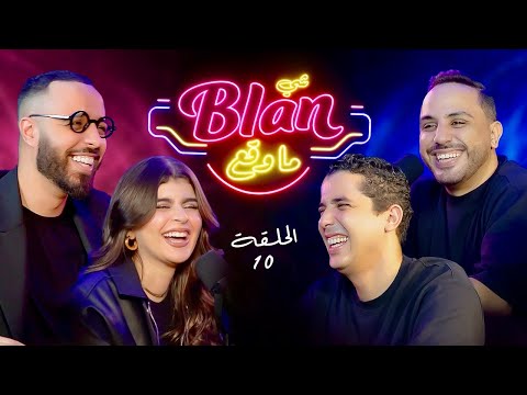 NOS ANECDOTES #10  (ft Driss & Mehdi)  شي بلان ما وقع