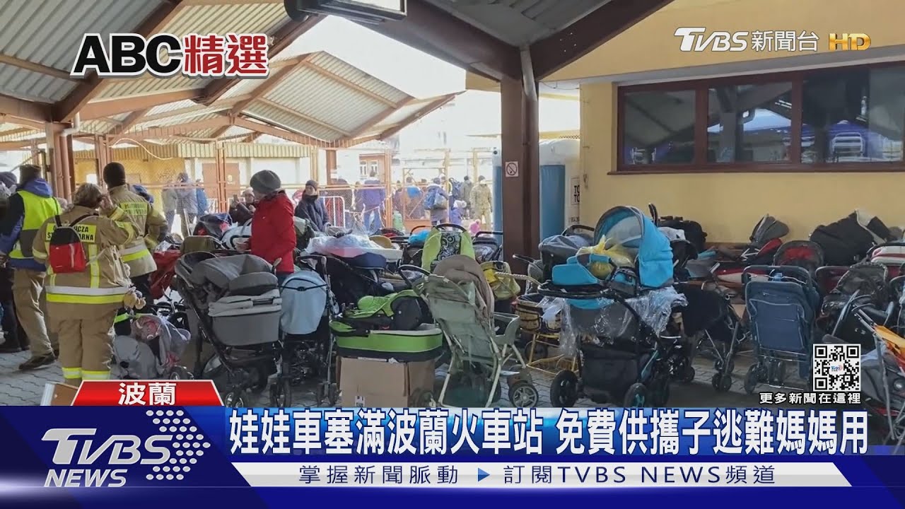 娃娃車塞滿波蘭火車站　免費供攜子逃難媽媽用