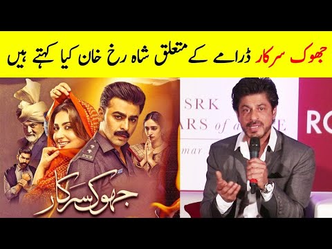 Shahrukh Khan view on Jhok Sarkar New Promo - Jhok Sarkar Episode 26  Promo - Jhok Sarkar Episode 26