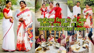 তানজিলার বিয়ের পর প্রথমবার বোন আর বিয়ান একসাথে বসে খাওয়া দাওয়া করলাম/Bangladeshi blogger Mim