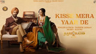 Kisse Mere Yaar De - Tarsem Jassar (Full Song) Latest Punjabi Songs 2019 | Vehli Janta Records
