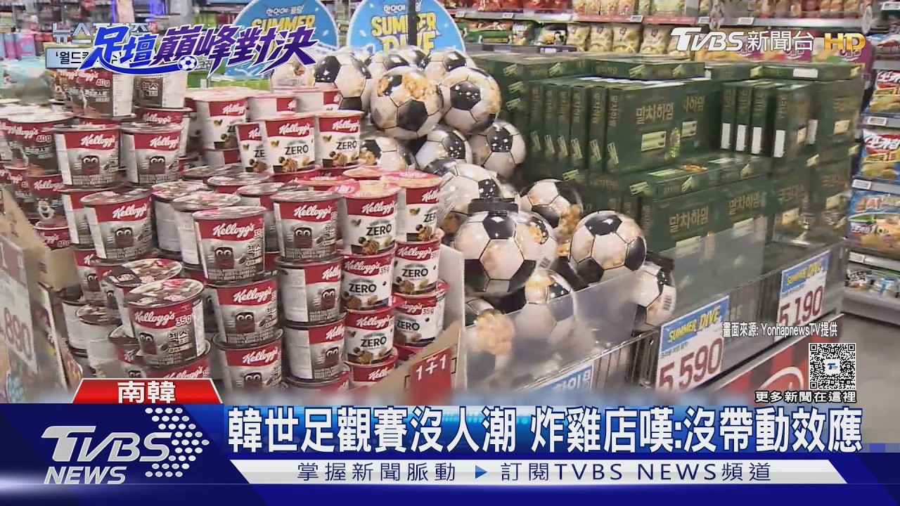 2026世界盃/贏一場經濟效果400億元 「太極虎」戰績不佳 韓商家苦哈哈