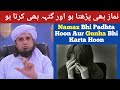 Koi Aadmi Namaz Bhi Padhta Ho Aur Gunah Bhi Karta Ho Kya Namazi Aadmi Se Gunah Ho Sakta Hain MTM