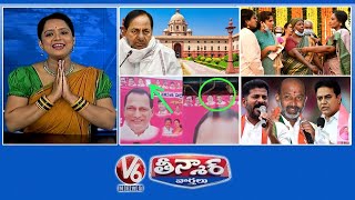 Presidential Elections-KCR |Tamilisai-Mahila Darbar | Revanth Pic In Malla Reddy Flexi |