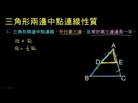 兩邊形