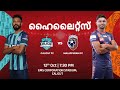 Match 20 Calicut FC V Malappuram FC Malayalam Highlights Super League Kerala 2024
