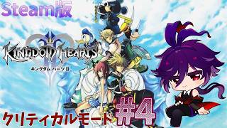 【KHシリーズ】KH24周年なので振り返ります！ -HD1.5+2.5 ReMIX-(steam版)