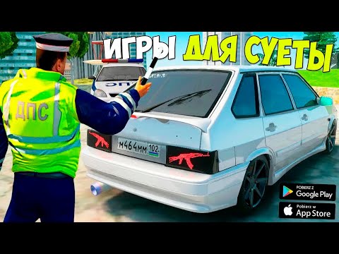 НОВЫЕ ИГРЫ ДЛЯ СУЕТЫ! ОПЕРСКАЯ ЕЗДА НА ТЕЛЕФОН ONESTATE #shorts