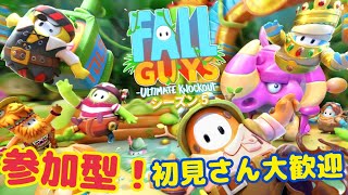 【視聴者参加型】誰でも参加OK フォールガイズ無料化！！【FALL GUYS】