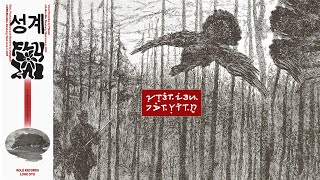 Download lagu Flyzad & Sungkeh - Luko dek Lidah (EP) mp3