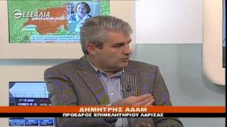 ΠΟΛΙΤΙΚΟΙ ΔΙΑΛΟΓΟΙ ΔΗΜΗΤΡΗΣ ΑΔΑΜ 08 01 2016