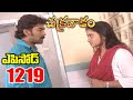 Episode 1219 CHAKRAVAKAM Telugu Daily Serial Srikanth Entertainments Loud Speaker