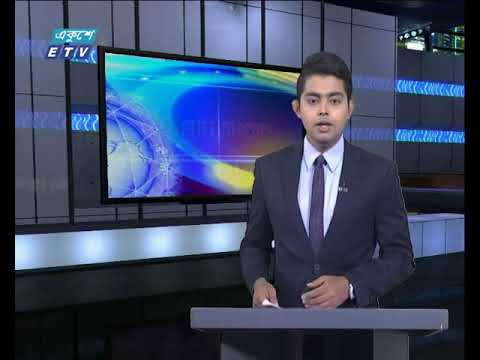 সন্ধ্যা ০৬টার একুশে সংবাদ || ০৫ এপ্রিল ২০১৯