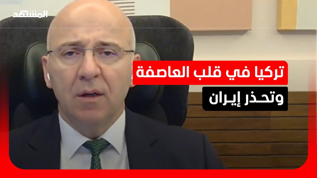 "الناتو" يعترض صاروخا ثالثا باتجاه تركيا وتحذيرات حادة لإيران… وخبير: أنقرة ?