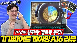 12:07YouTube"The best value for money ever!" 2025's best value gaming laptop, the Gigabyte Gaming A16 review ...Oct 23, 20259.7K Views