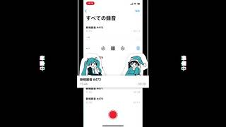 - 新規録音 #475 そして長生き / 初音ミク、濁茶