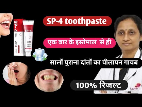 SP-4 Ultra Whitening cream for teeth honest review | SP4 Ultra Whitening Toothpaste for everyone