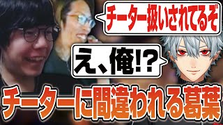 上手すぎてチートに間違われる葛葉とMVPを連発するZerost【Marvel Rivals】