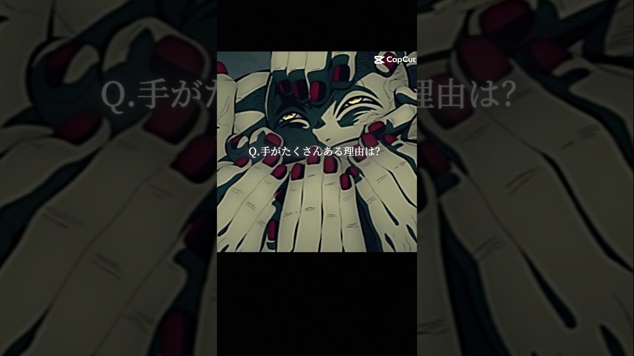 ※テンプレート使用させていただいてます#手鬼の悲しい過去#鬼滅の刃#鬼滅#手鬼#流行りのやつ#おすすめにのりたい#バズれ#テンプレート使用#shorts#アンビーム