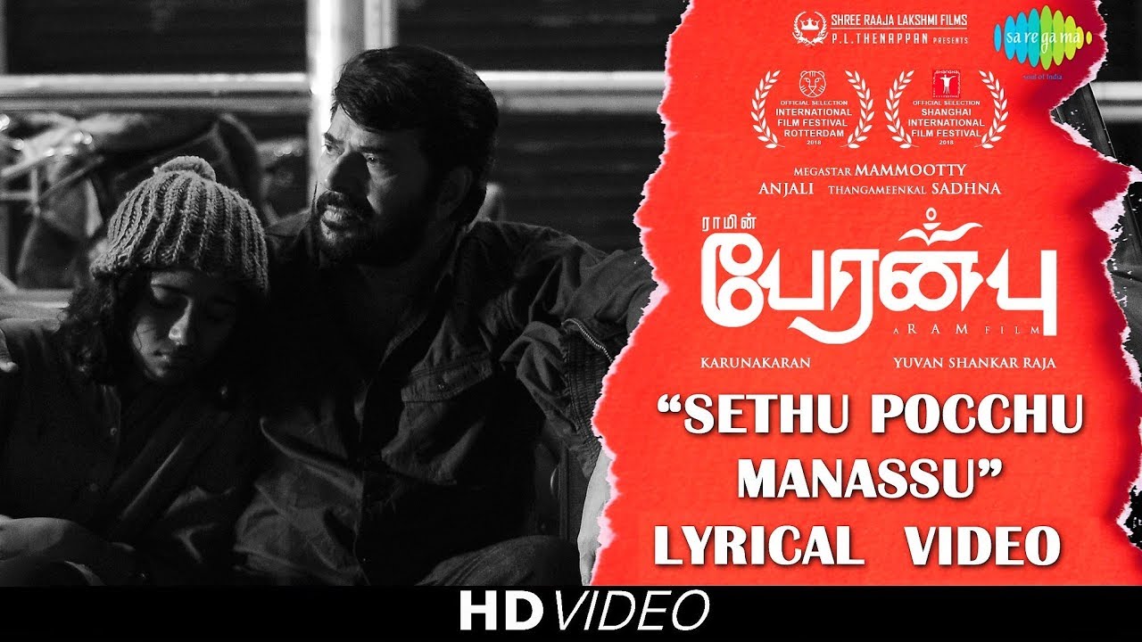 Setthu Pocchu Manasu Lyrics  | Peranbu | Anjali | Madhu Iyer | Yuvan Shankar Raja