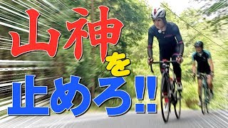 10.4km勾配5.6%の山岳バトル！ガチクライマー脅威の追い上げを阻止する事が出来るのか！？【Road Bike Hill Climb Battle】