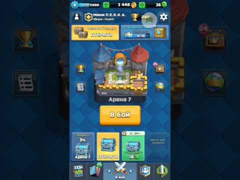 ЛЕГА ИЗ КОРОЛЕВСКОГО СУНДУКА | Clash Royale