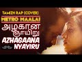 Metro Maalai Azhagana Nyayiru Dr Burn Cover Rap Version Mizter N